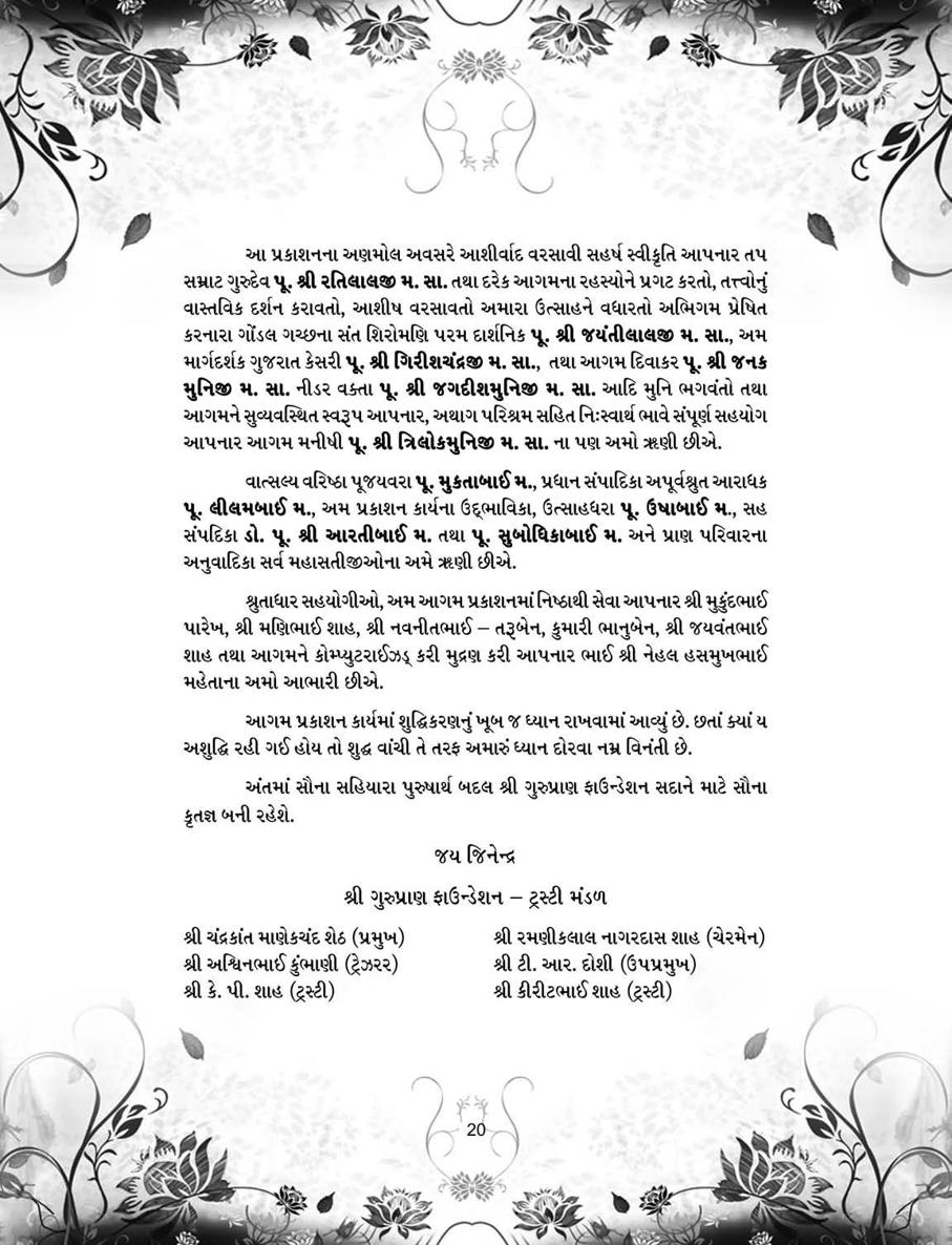 8 - Antagada Sutra_page284_image26.jpg